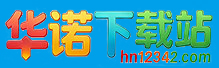 华诺下载站